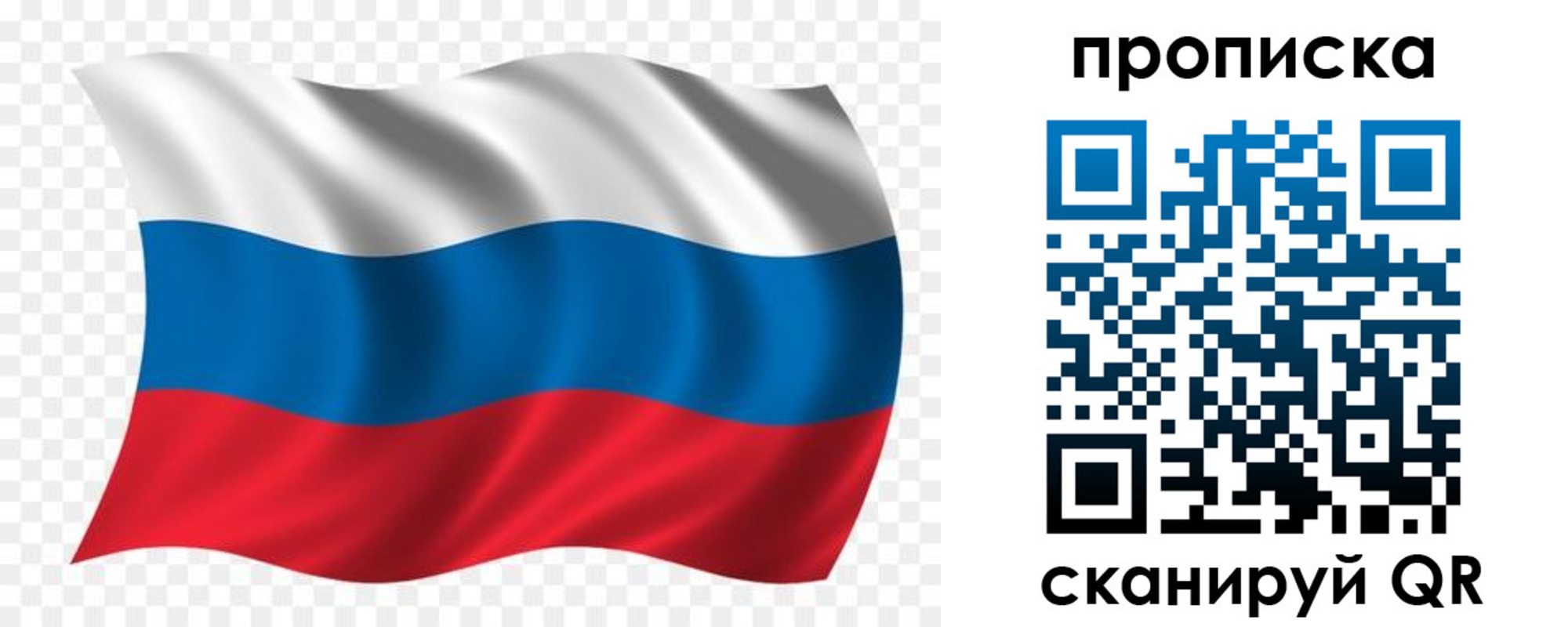 прописка для военкомата в Балабаново