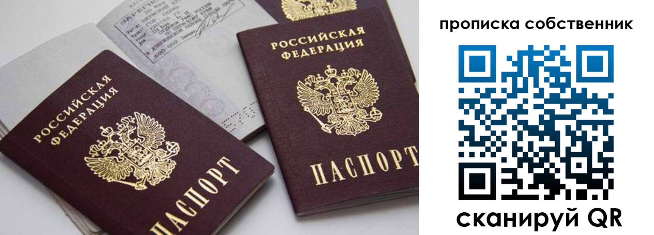 временная регистрация в квартире в Балабаново