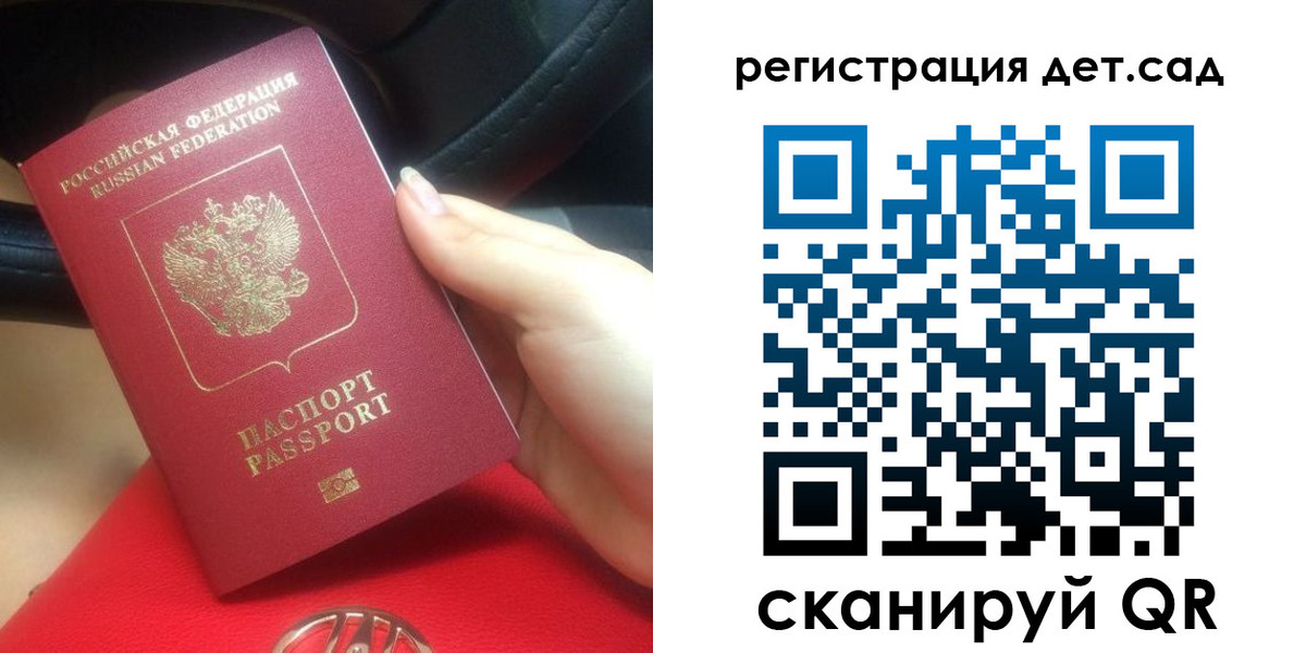 временная регистрация недорого в Балабаново