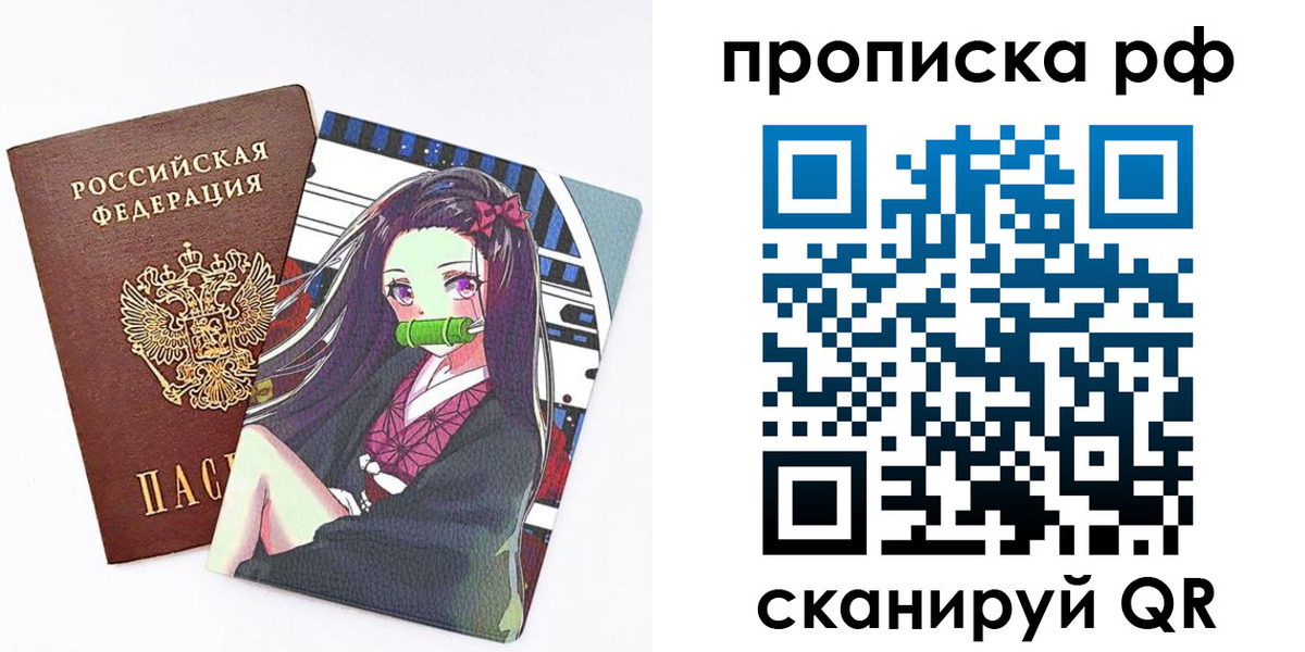временная регистрация в квартире в Балабаново