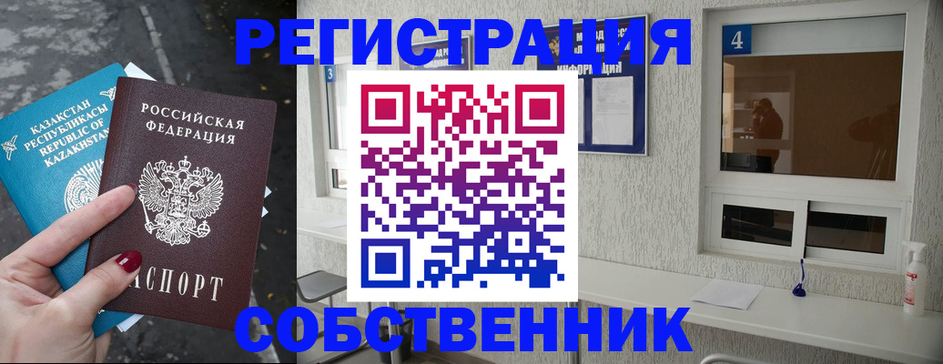 прописка поиск в Балабаново