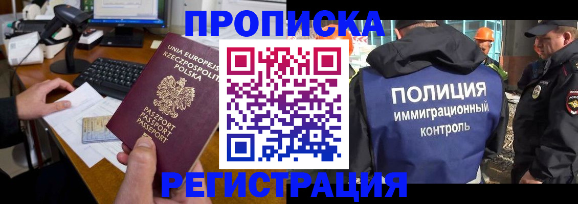 временная регистрация для всех в Балабаново
