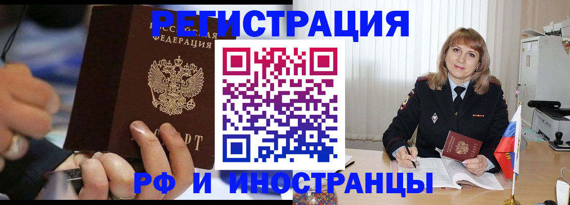 прописка ребенка в Балабаново