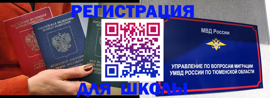 временная регистрация законно в Балабаново