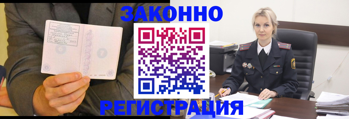 временная регистрация в Балабаново