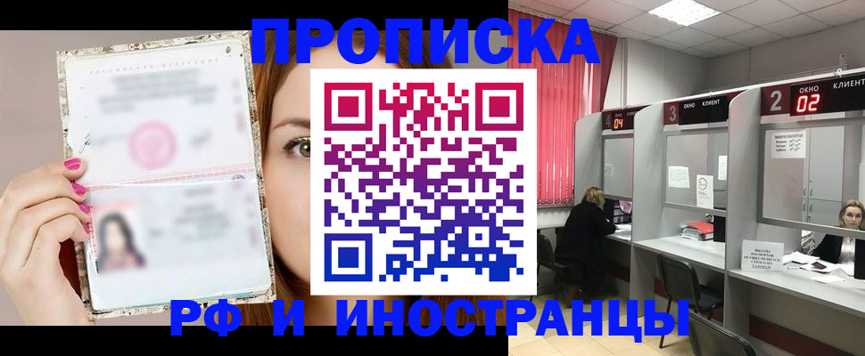 временная регистрация в Балабаново