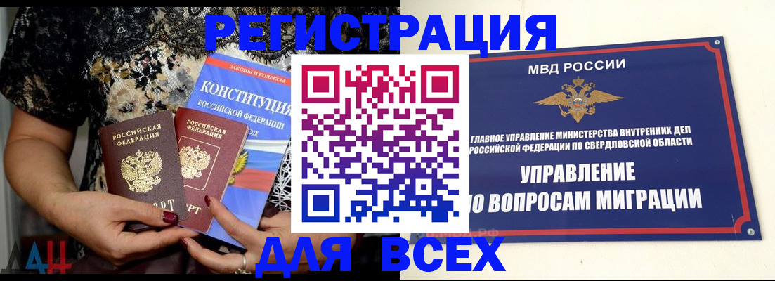 временная регистрация собственник в Балабаново