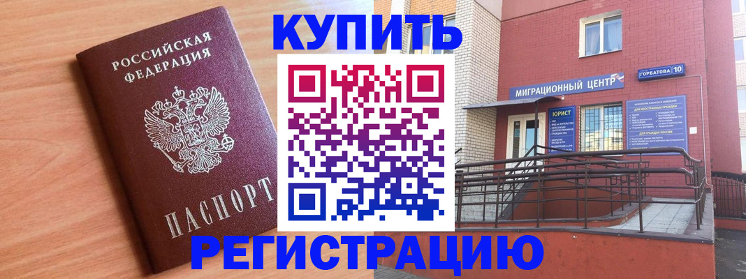 временная прописка в Балабаново
