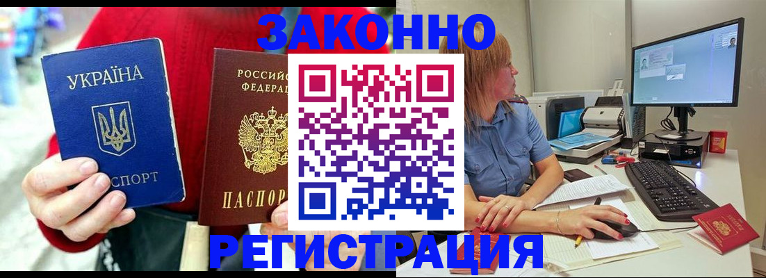 временная регистрация поиск в Балабаново