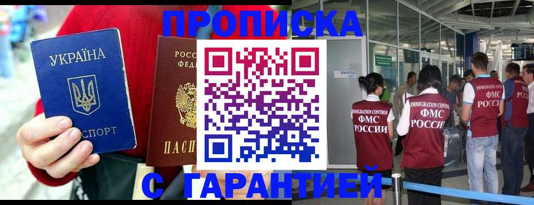 временная регистрация купить в Балабаново