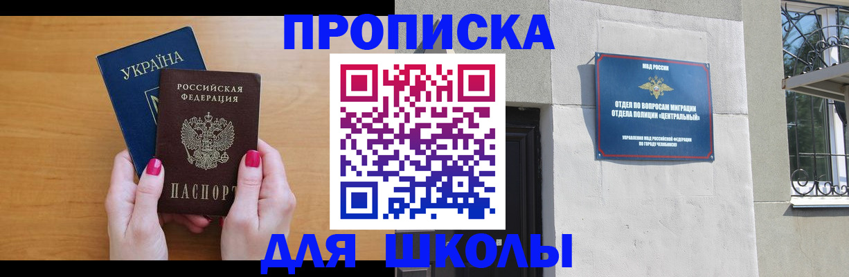 прописка для кредита в Балабаново
